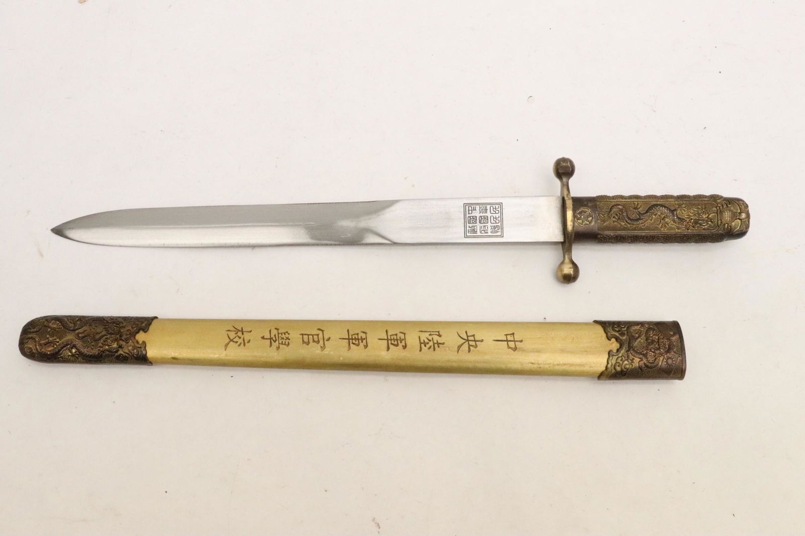 A Chinese dagger (1 of 11)