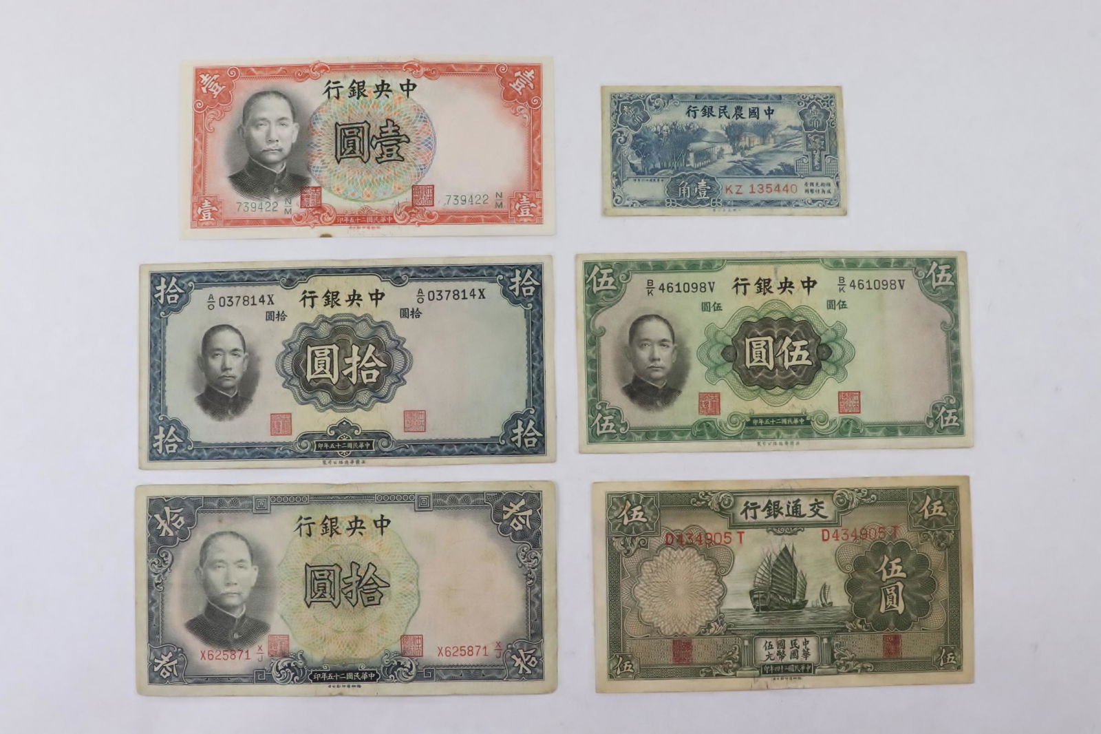 6 Chinese fine vintage bank notes (1 of 13)