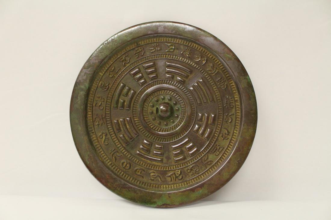 A large bronze mirror (1 of 9)