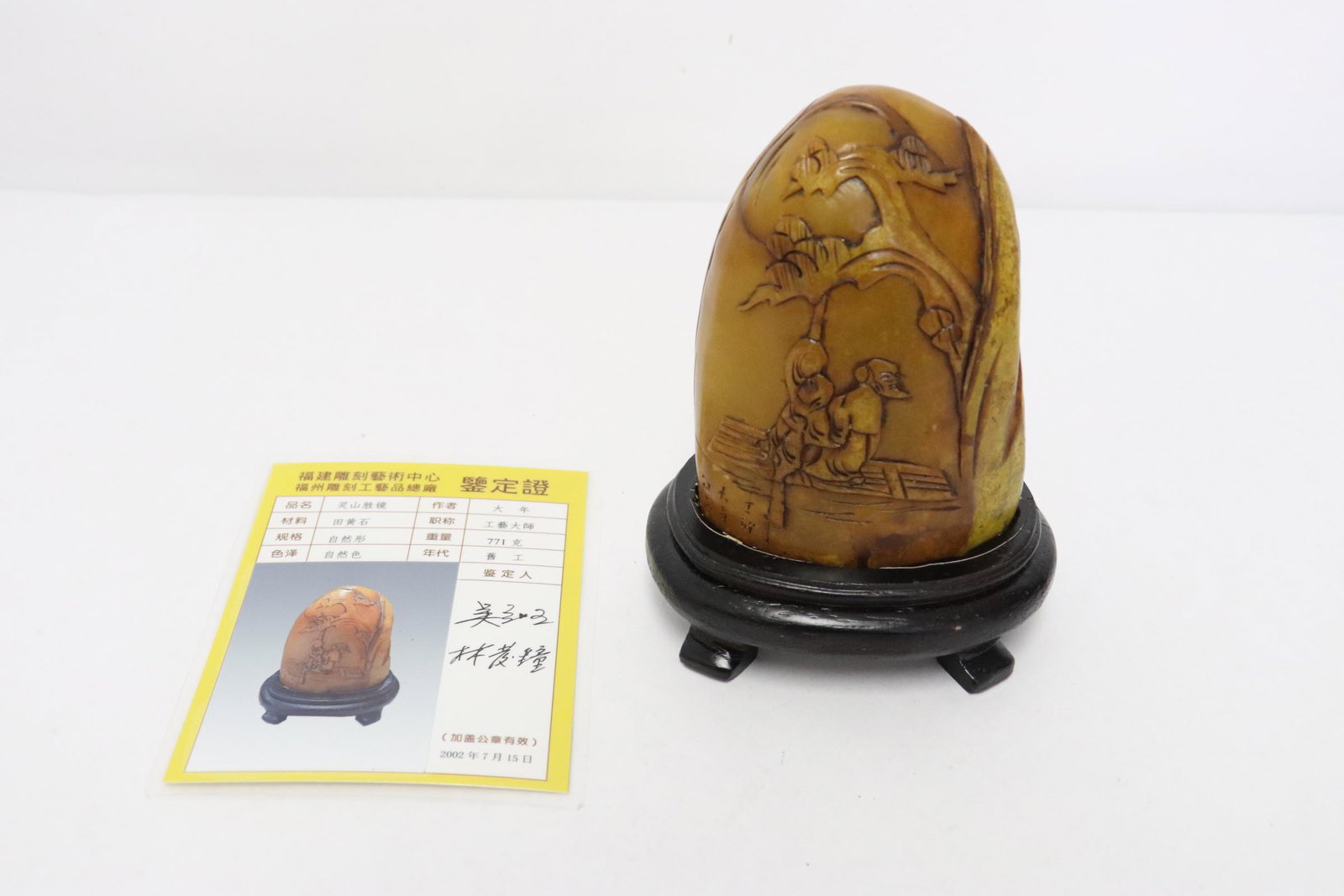 Chinese shoushan stone carved boulder (1 of 12)