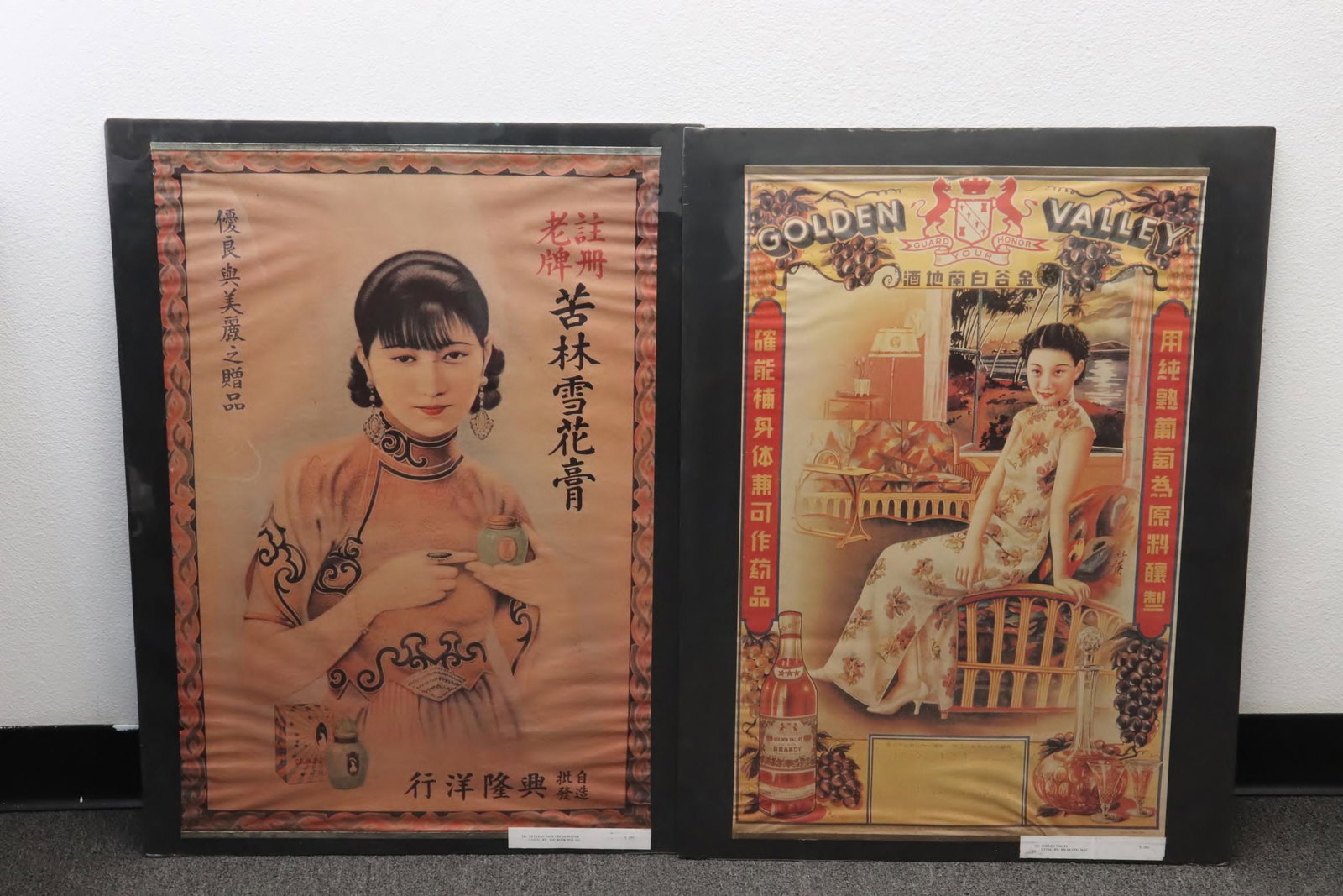 2 reproduction of Chinese advertisement panels: 2 reproduction of Chinese advertisement panels, 28.7"x18.7", 29.7"x20.3"