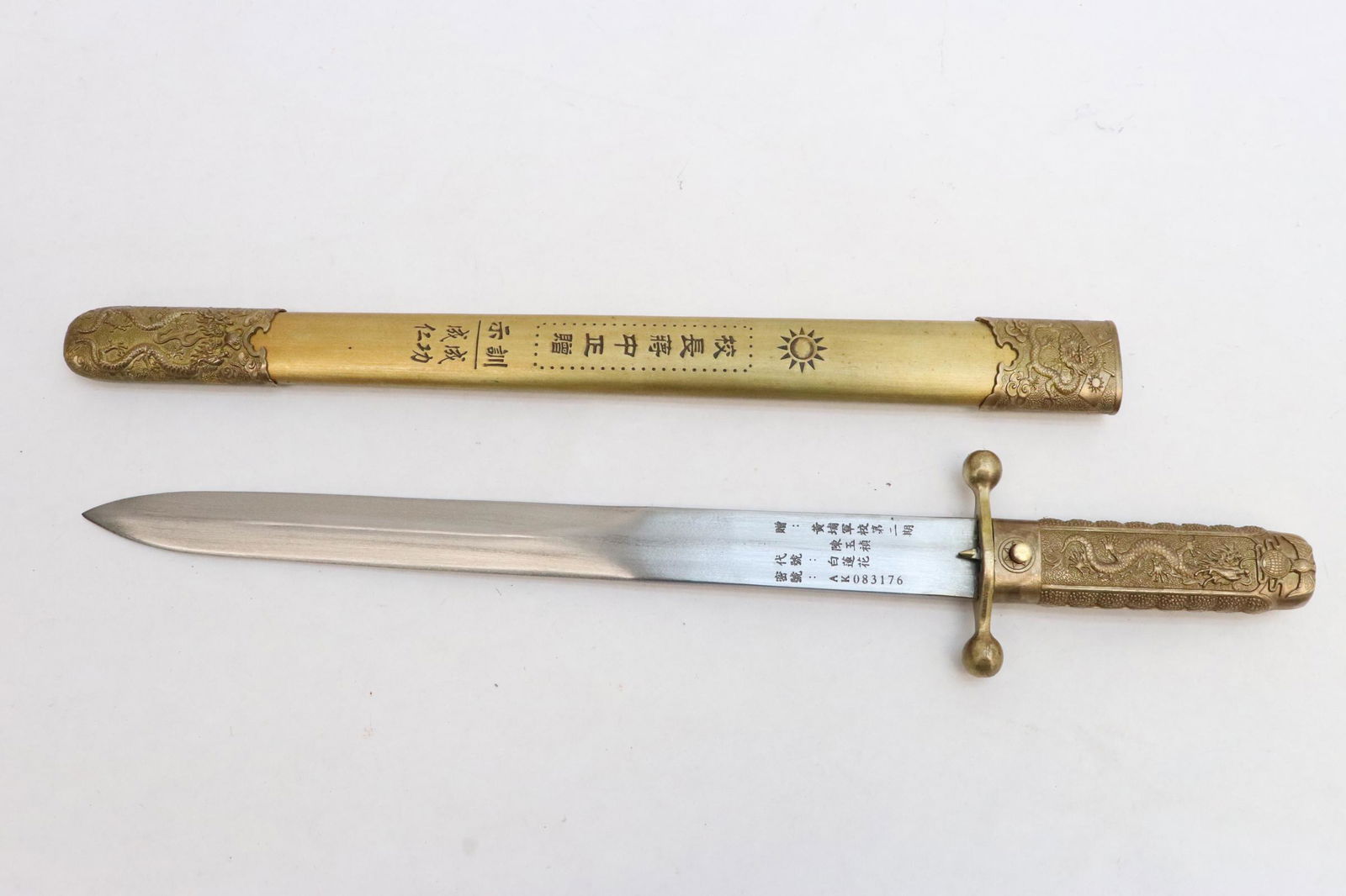 A Chinese dagger (1 of 9)