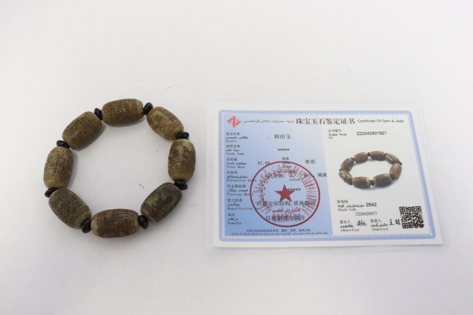 Chinese jade bead bracelet with calligraphy (1 of 9)