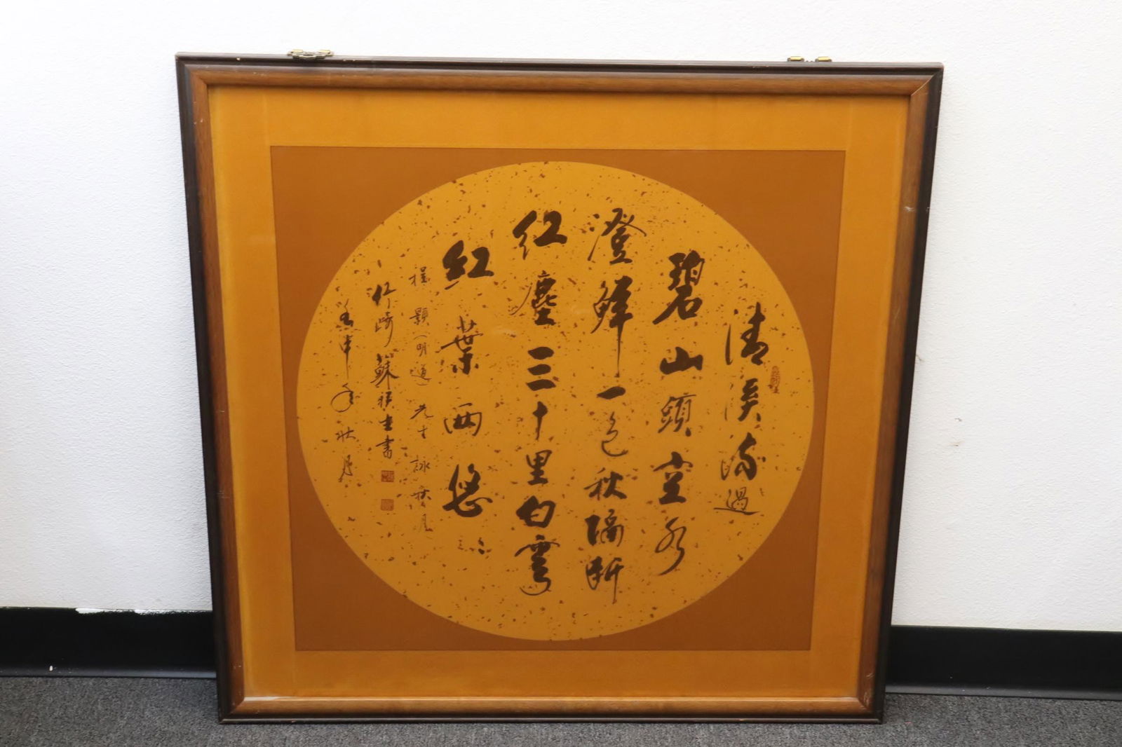 Chinese framed calligraphy panel, signed (1 of 8)