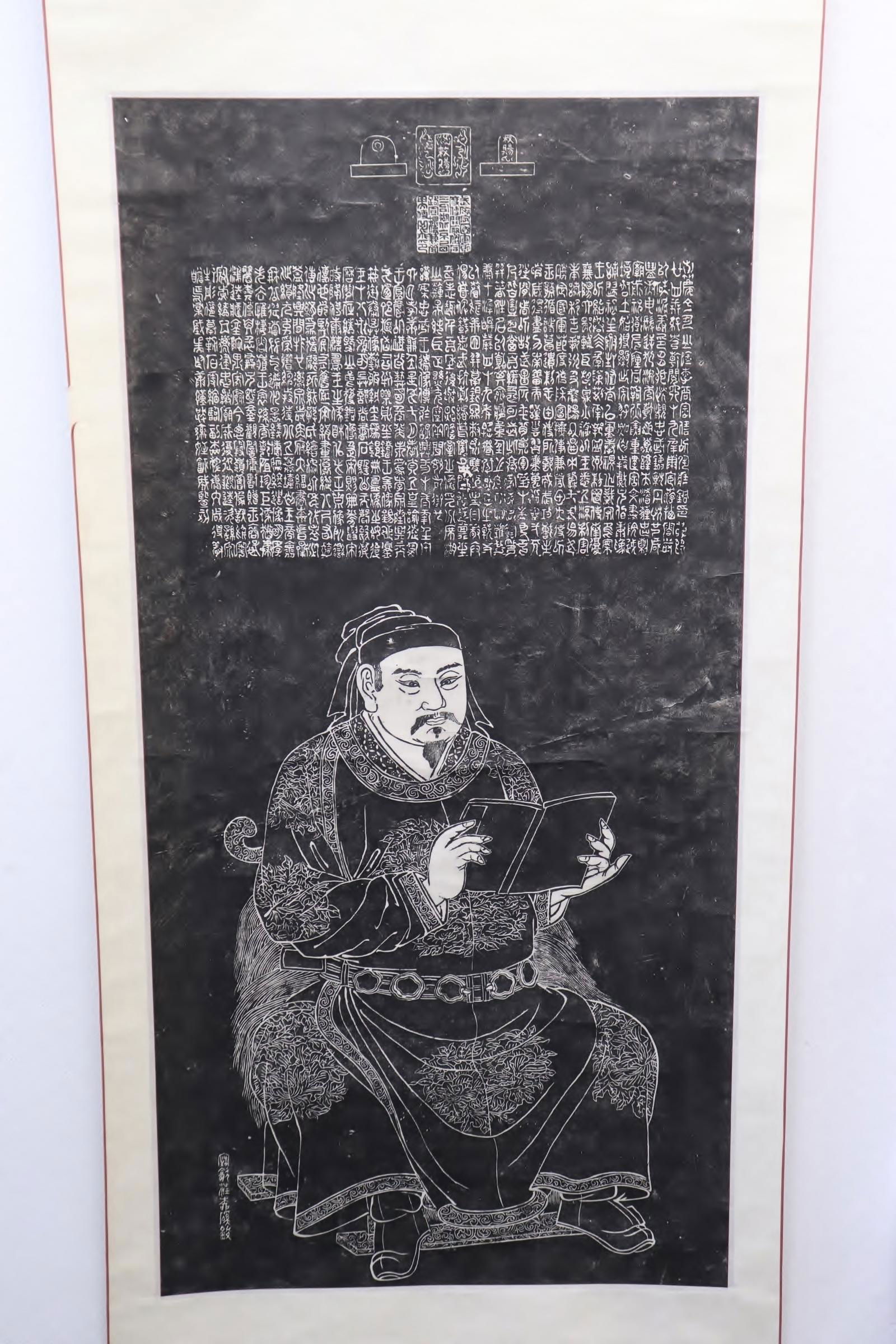 Chinese scroll of stone rubbing (1 of 8)