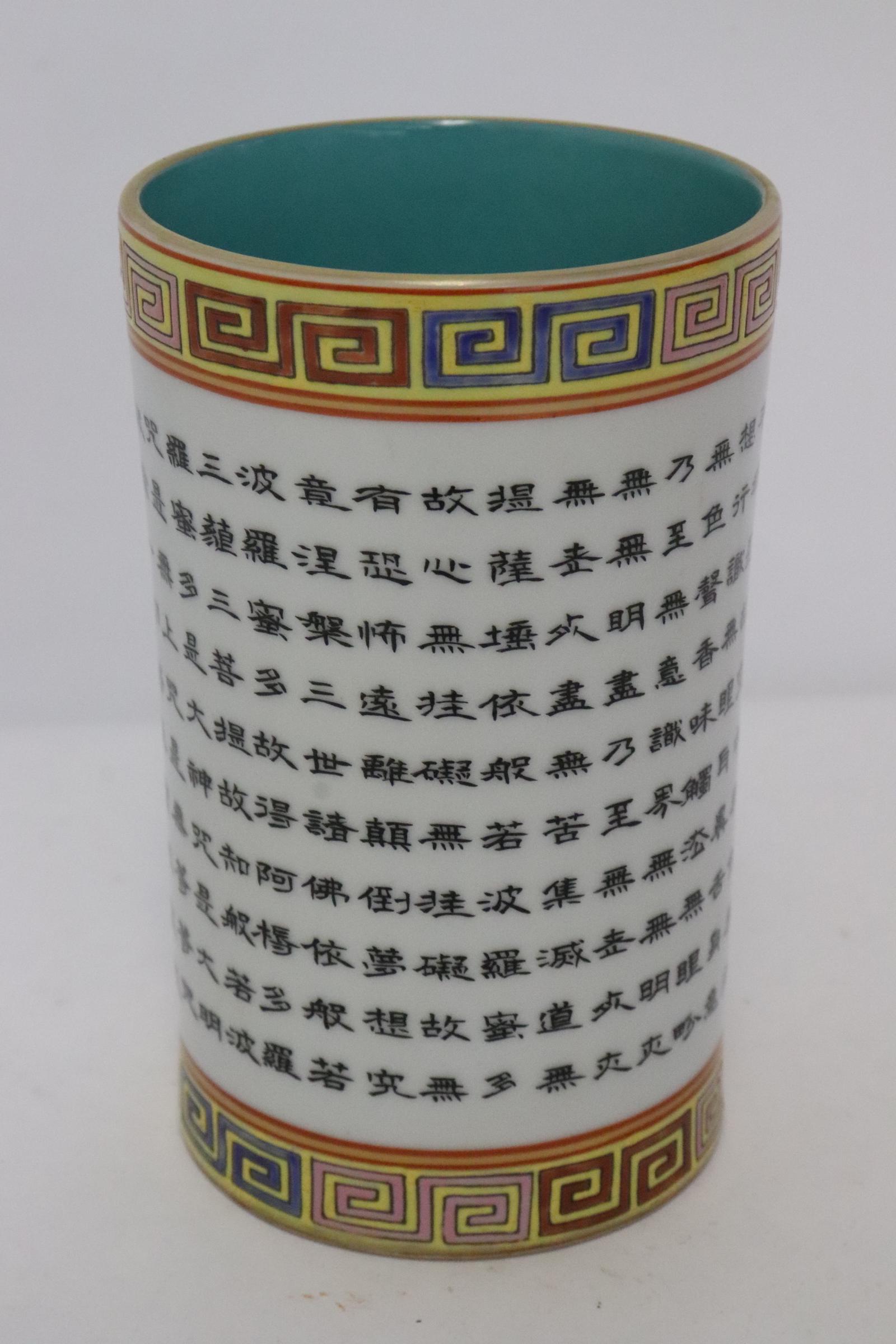 Fine Chinese famille rose porcelain brush holder: Fine Chinese famille rose porcelain brush holder, 4.8"x2.95"dia