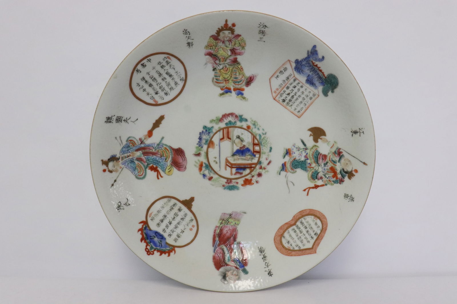 Fine Chinese famille rose porcelain plate (1 of 9)