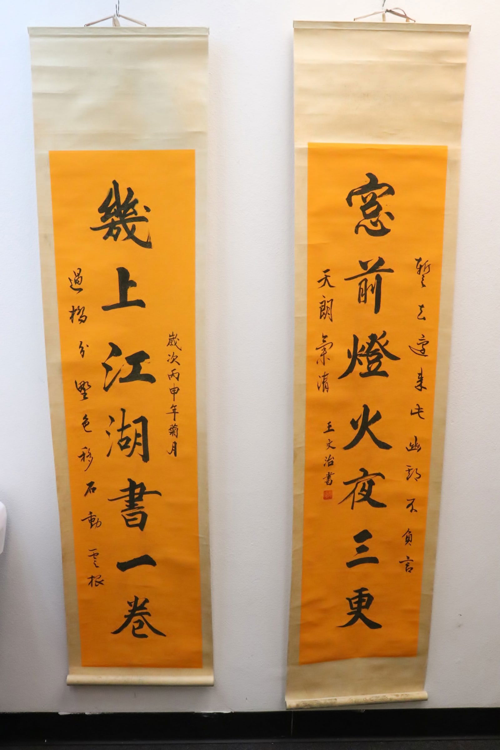 2 Chinese calligraphy scrolls (1 of 11)