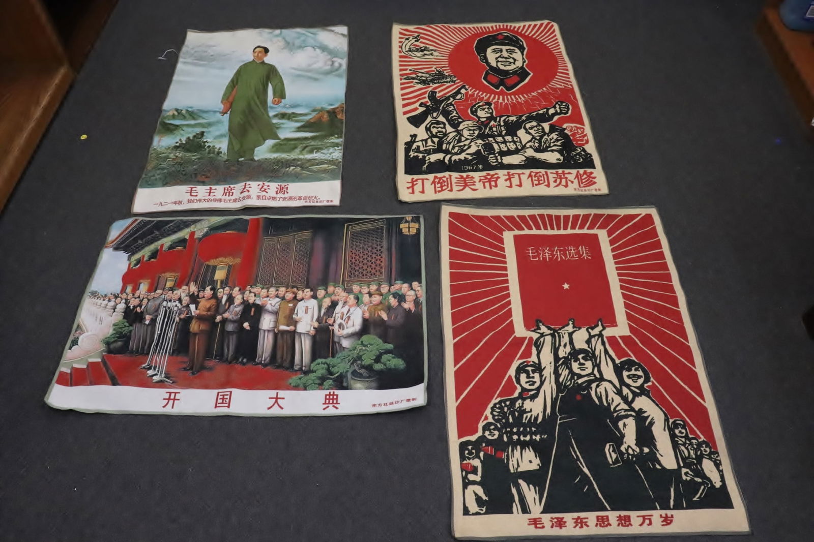 4 Chinese embroidery style propaganda panels (1 of 9)