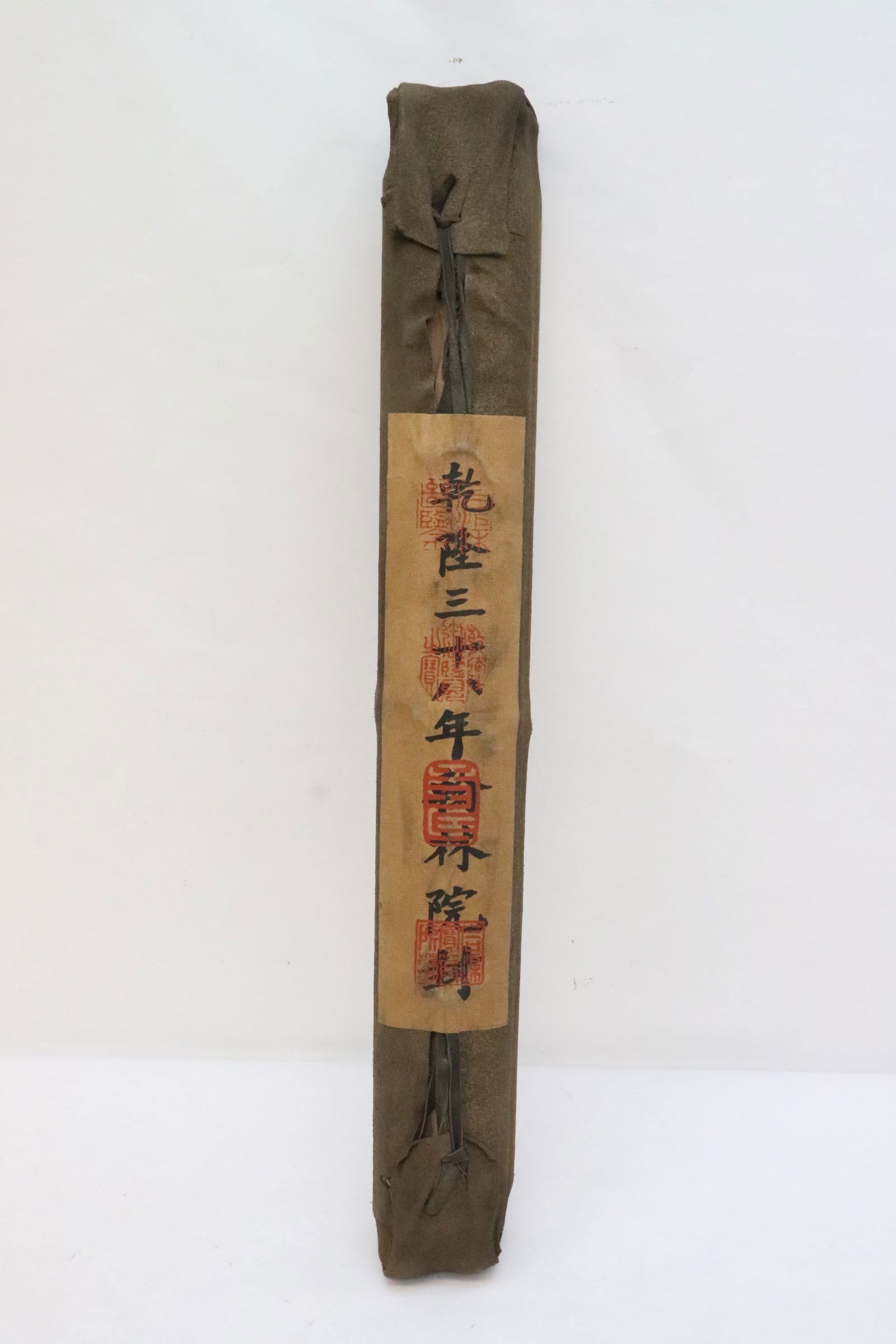 4 Chinese print scrolls in sealed cloth bag (1 of 7)