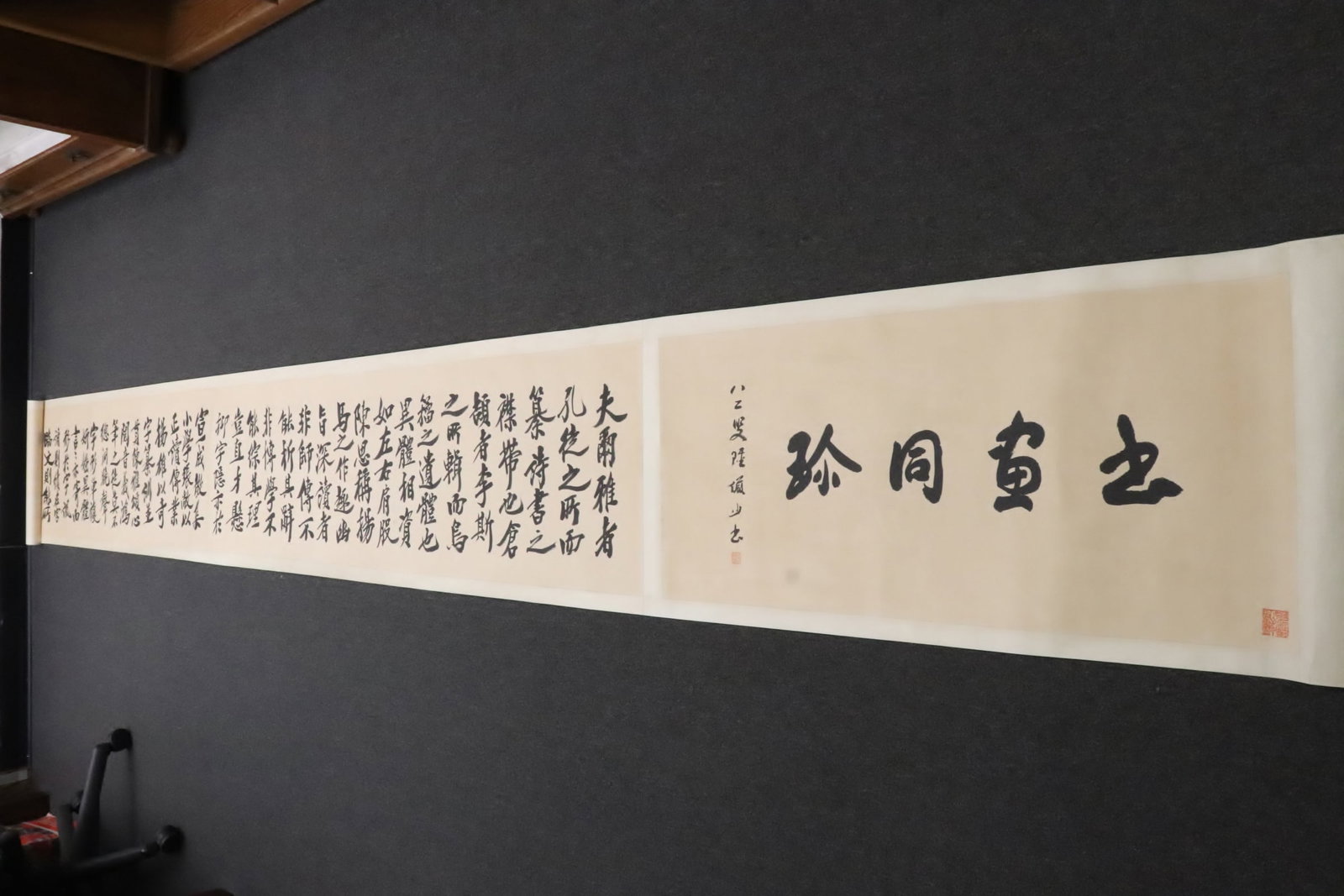Chinese print calligraphy hand scroll (1 of 9)