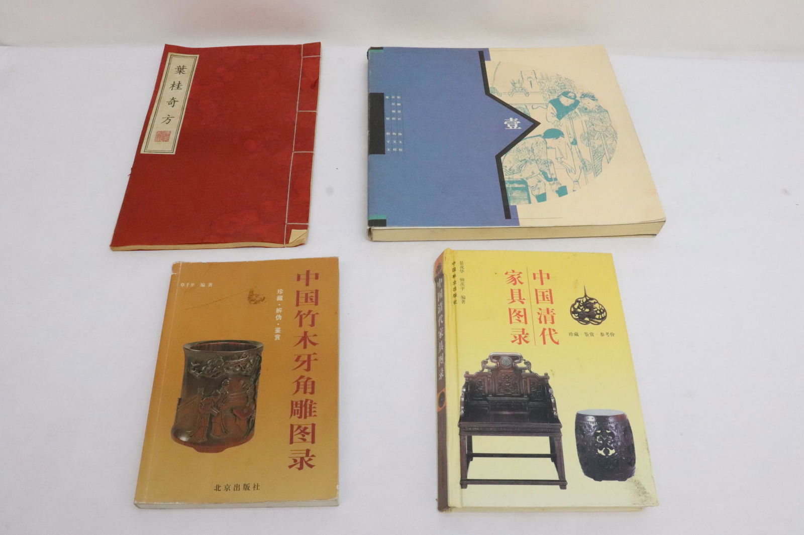 4 rare Chinese antique and art reference books: 4 rare Chinese antique and art reference books