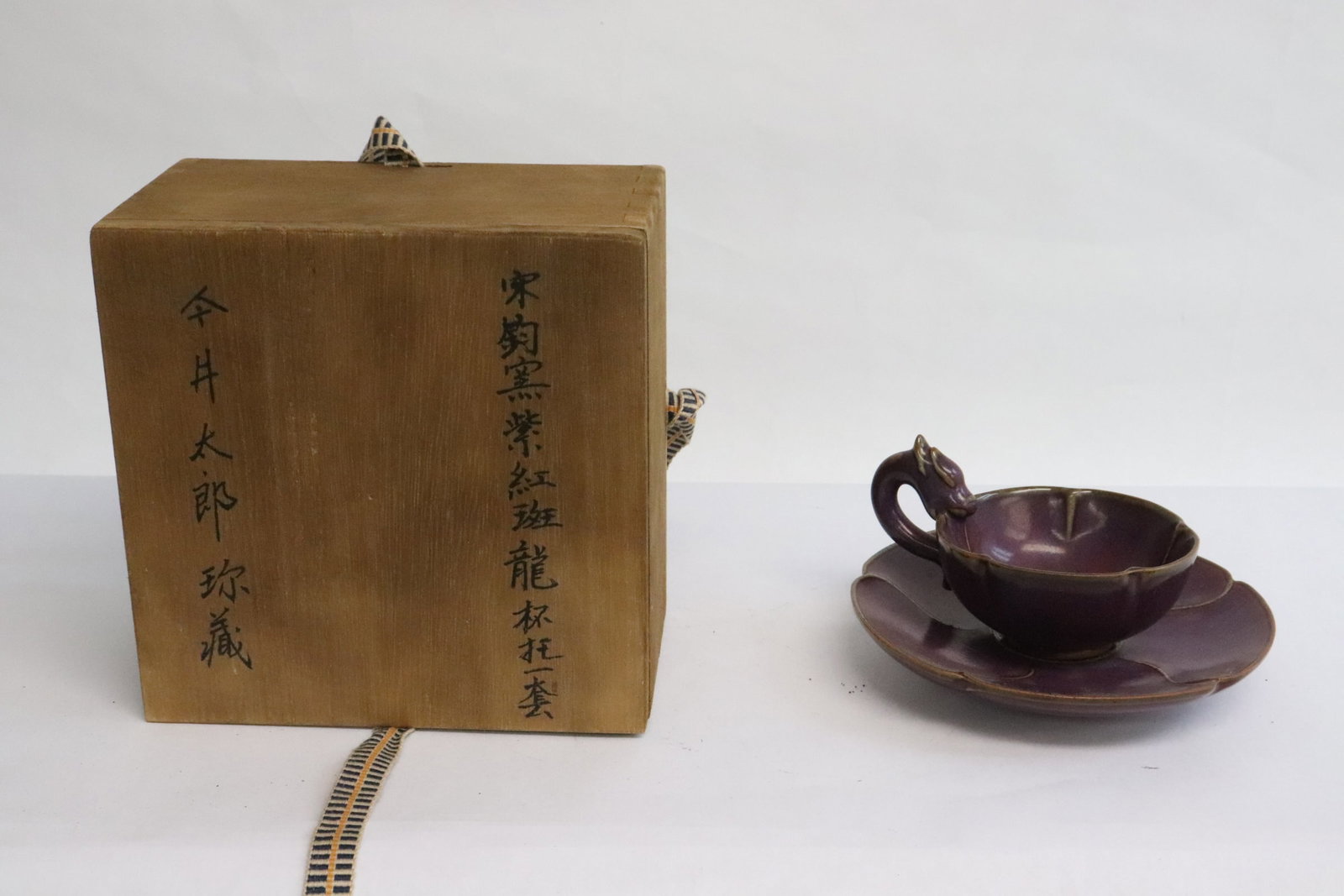 A Song style tea cup with underplate (1 of 9)