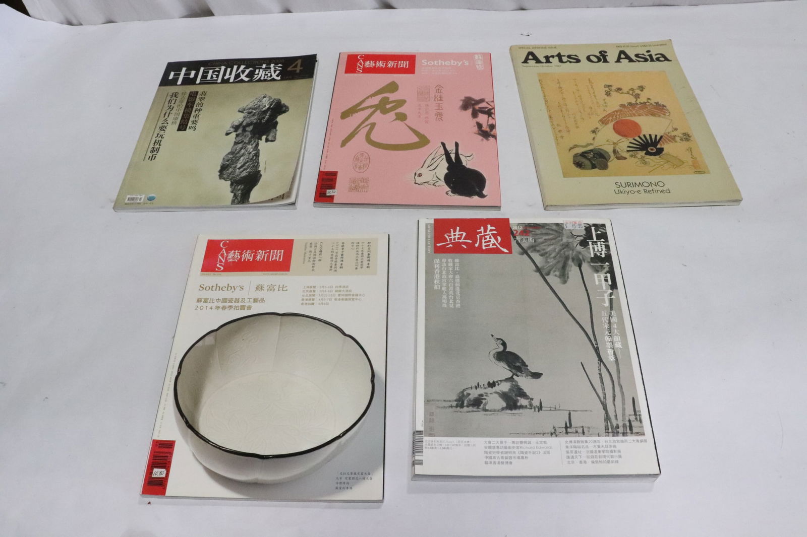 Lot of Chinese antique reference books (1 of 8)