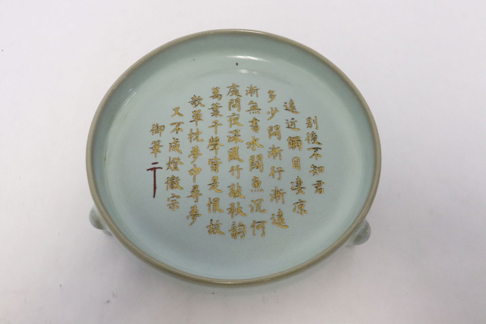 Celadon tripod brush wash with calligraphy: Celadon tripod brush wash with calligraphy, 1.32"x5.7"x5.7"