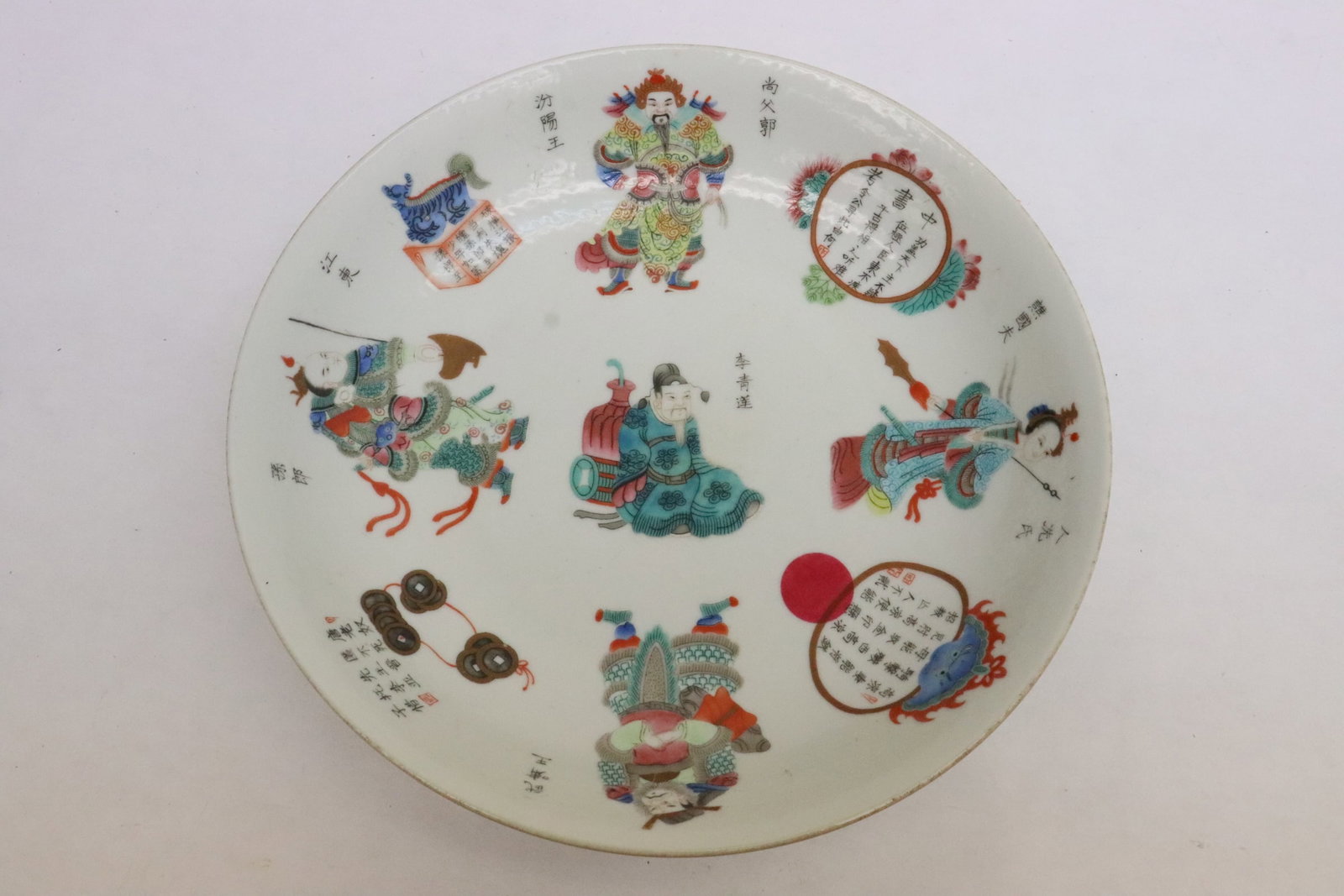 Fine Chinese famille rose porcelain plate (1 of 9)