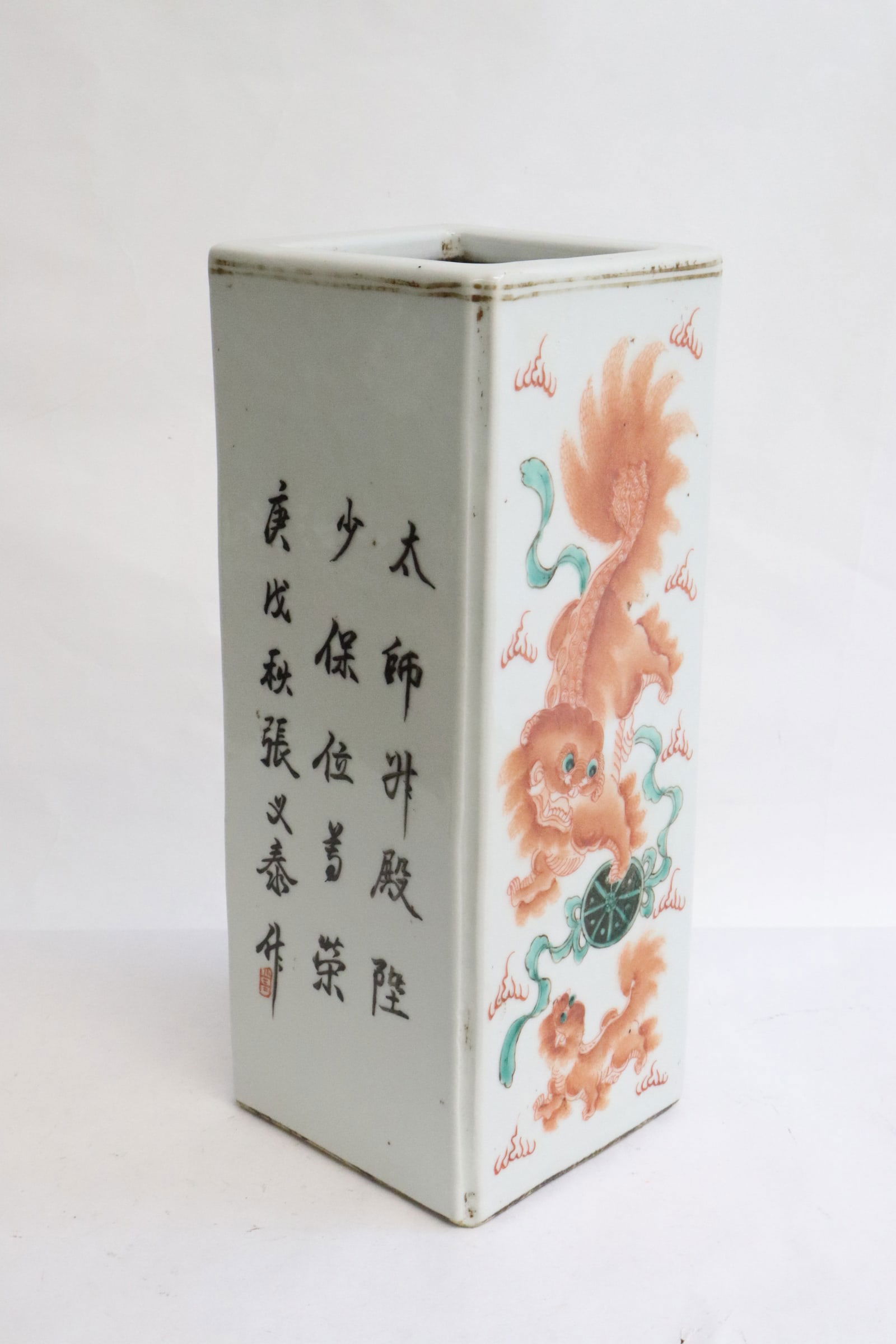 A Chinese famille rose square incense holder (1 of 8)