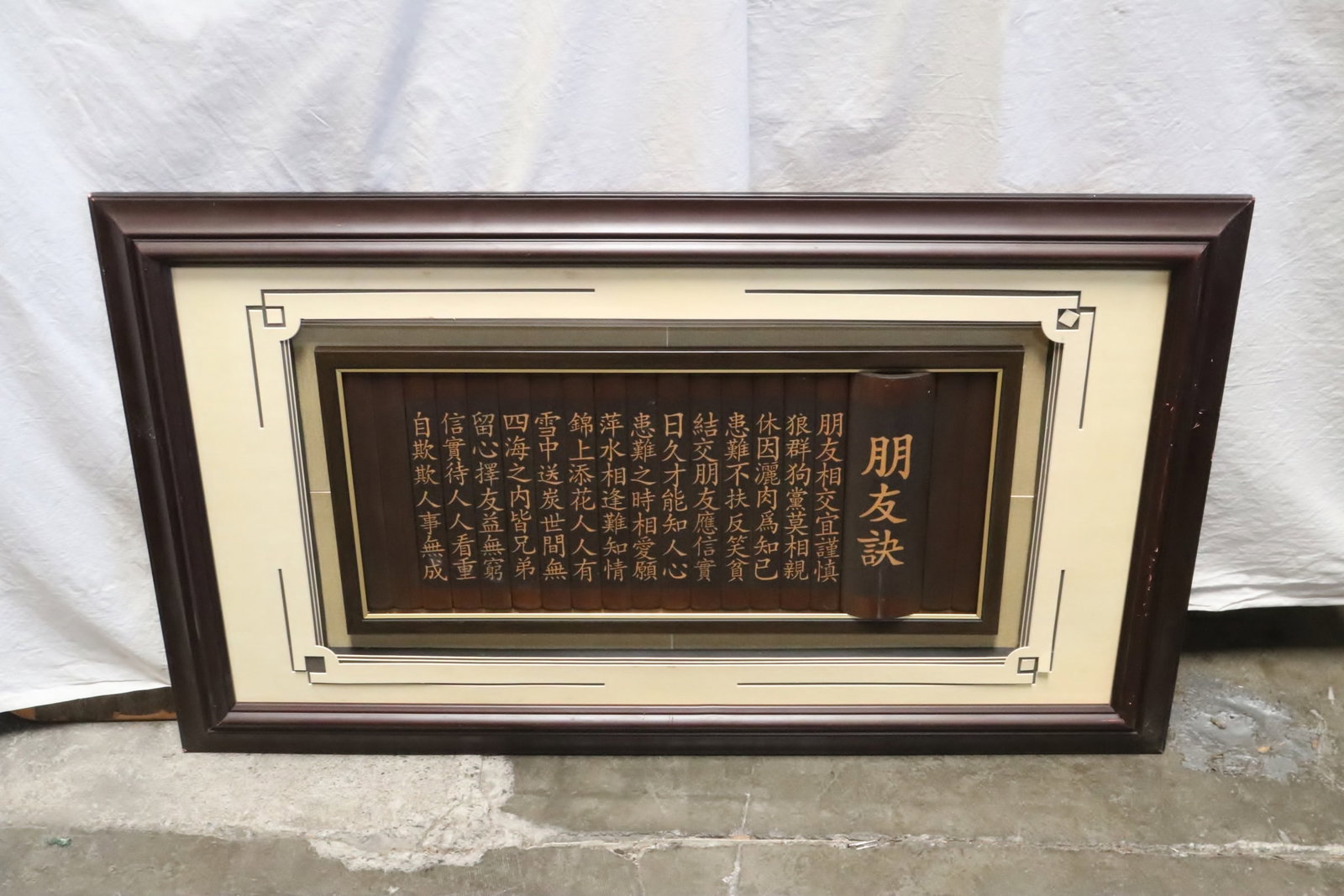 Chinese bamboo wall panel with calligraphy: Chinese bamboo wall panel with calligraphy, 10.2"x23.8"