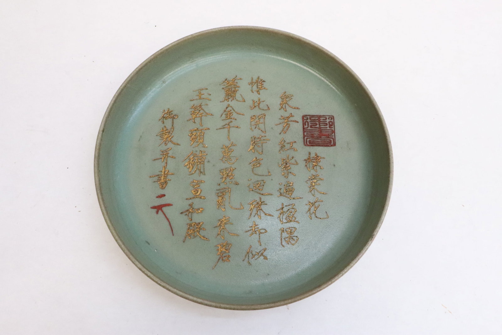 A Song style celadon brush wash: A Song style celadon brush wash with calligraphy, 1.4"x7.7"dia