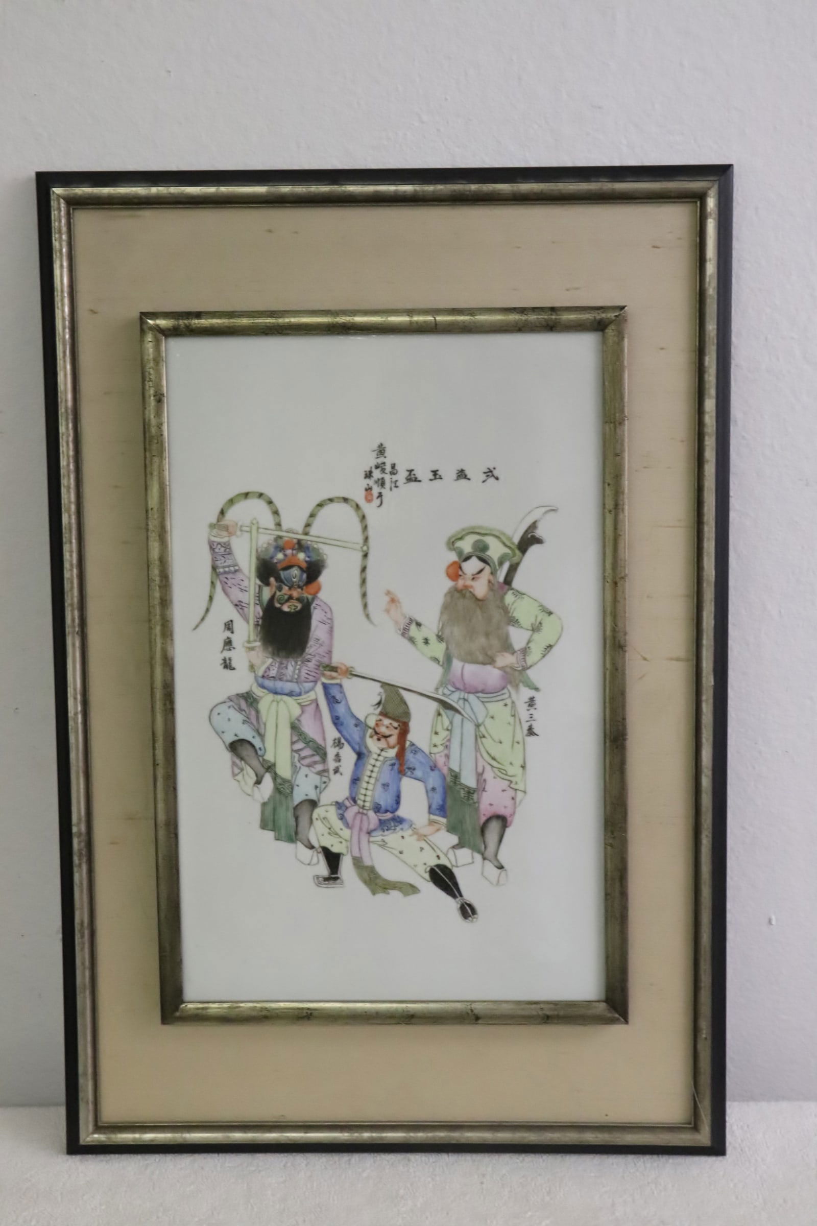 Chinese 19th/20th c. porcelain plaque by Jun Shun Huang