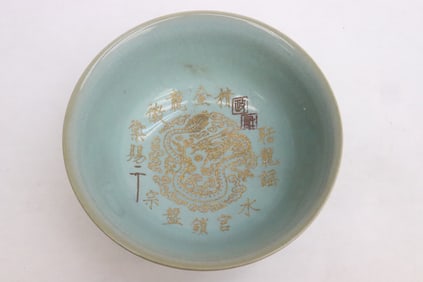Song style bowl with calligraphy