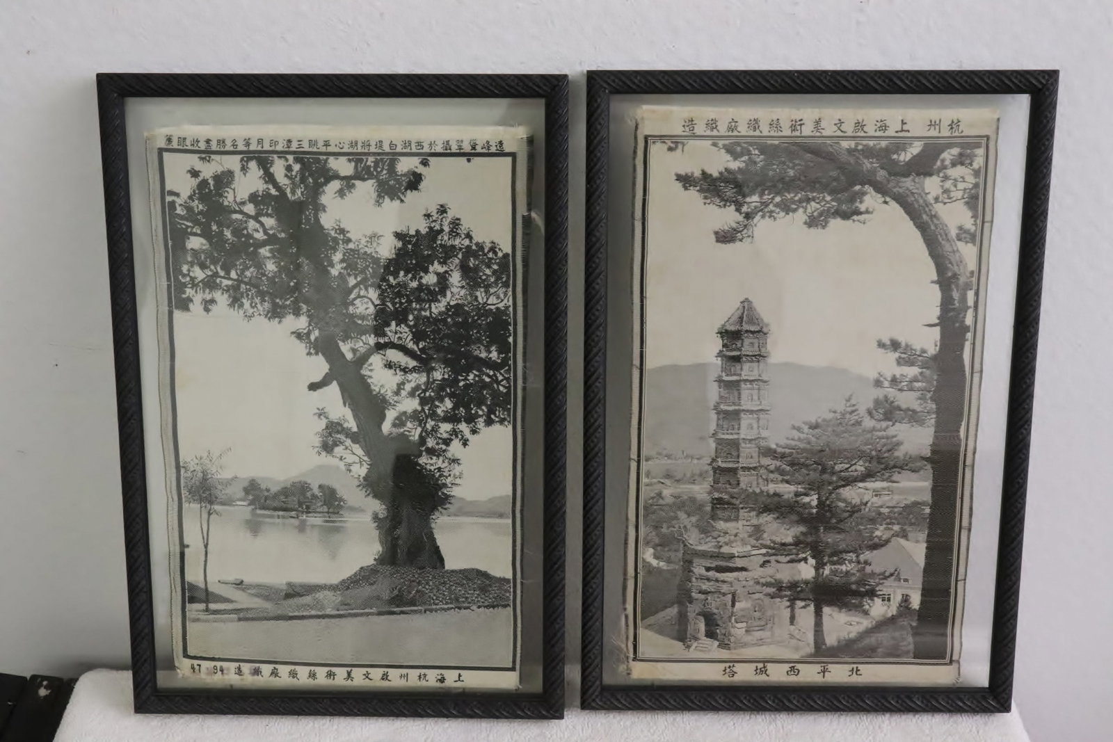 2 vintage Chinese embroidery style panels: 2 vintage Chinese embroidery style panels, 13.5"x8" ea