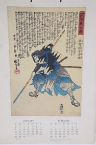 1984 calendar with 7 Japanese woodblock style print