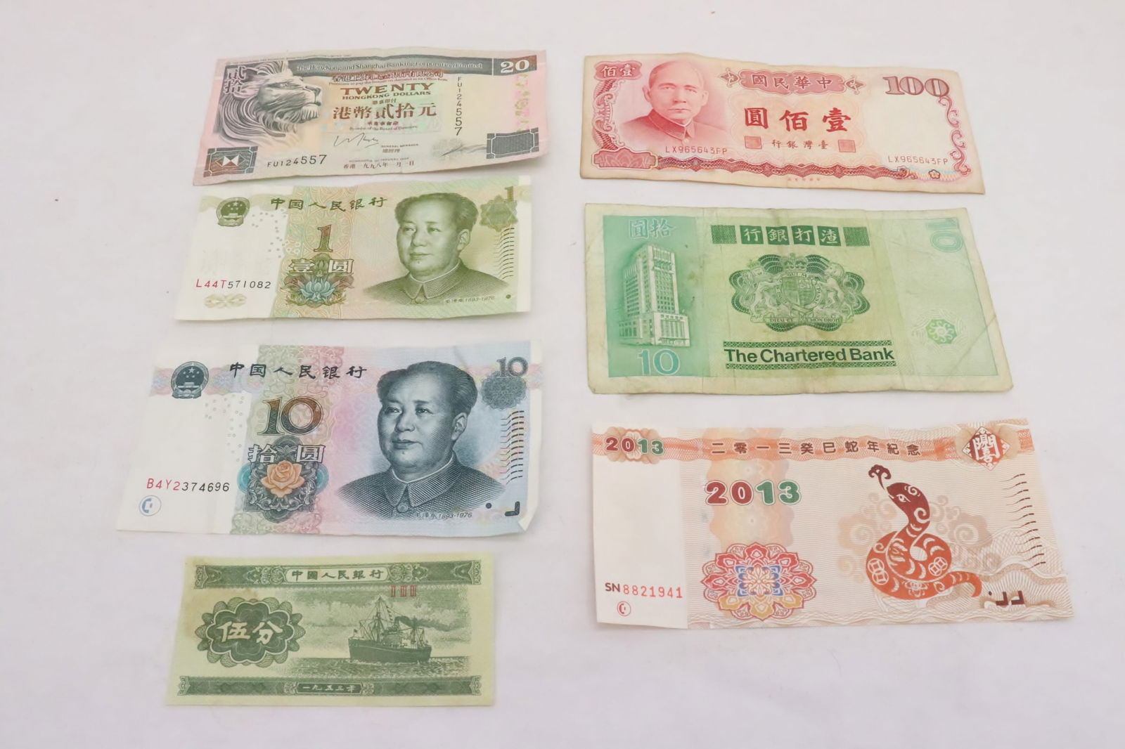 Lot of misc. Chinese bank notes (1 of 6)