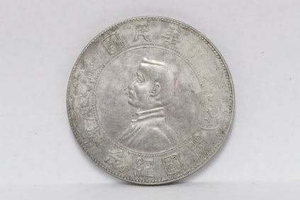 Chinese 1927 memento silver 1-yuan coin