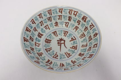 Chinese wucai porcelain bowl with calligraphy