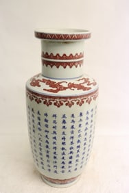 Chinese wucai porcelain vase with calligraphy