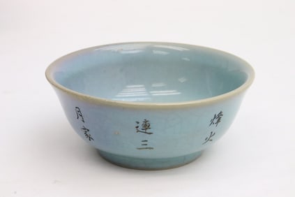 A Song style bowl with calligraphy