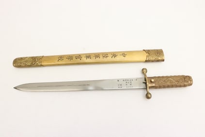 A Chinese dagger