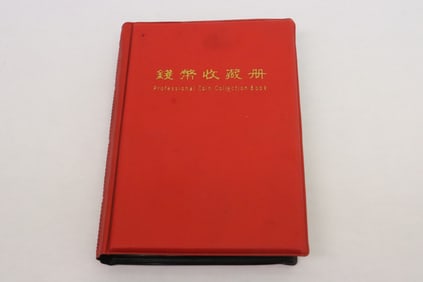 Book of Chinese simulated coins