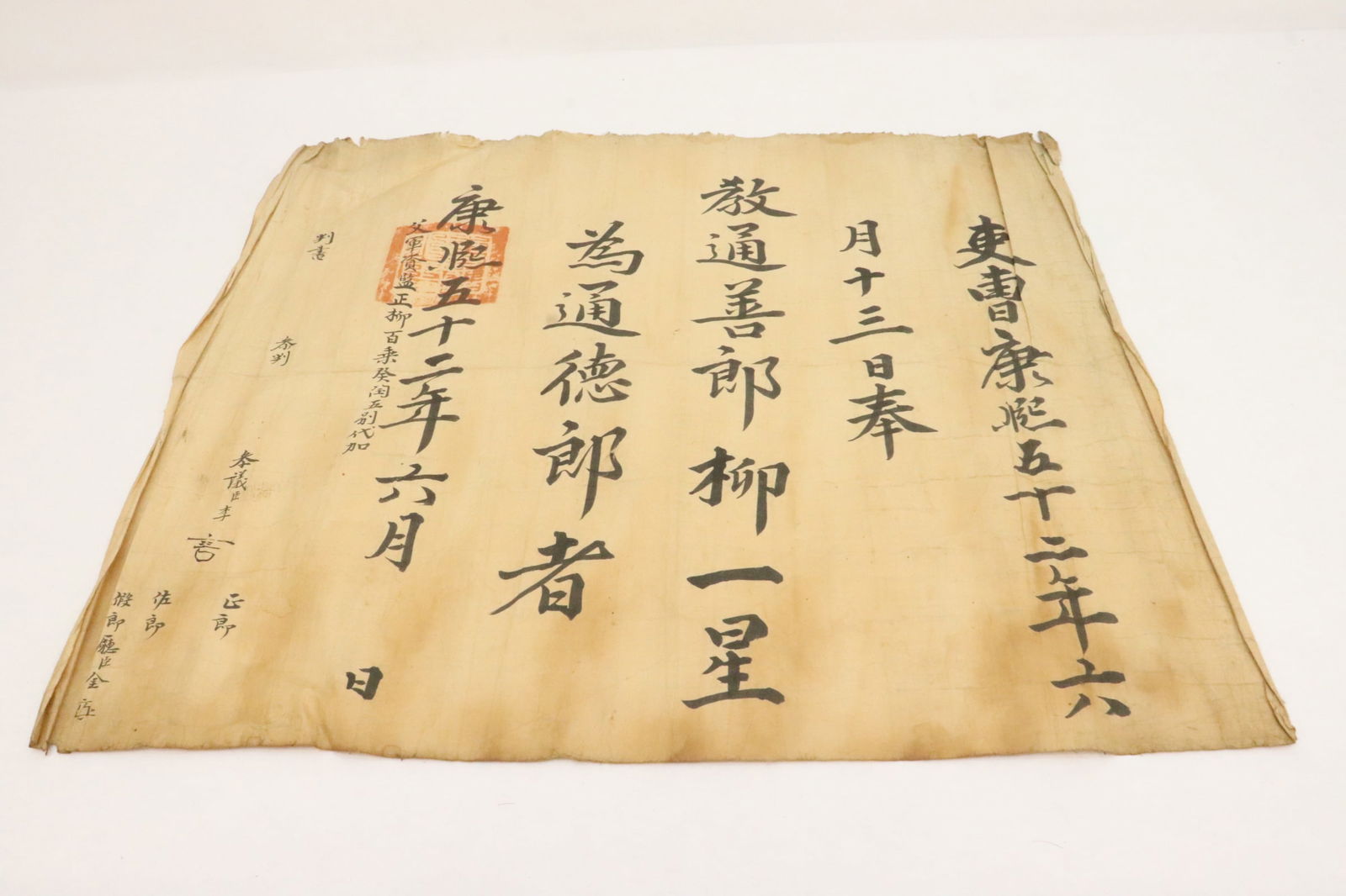 Korean 18th century calligraphy panel, dated (1 of 8)