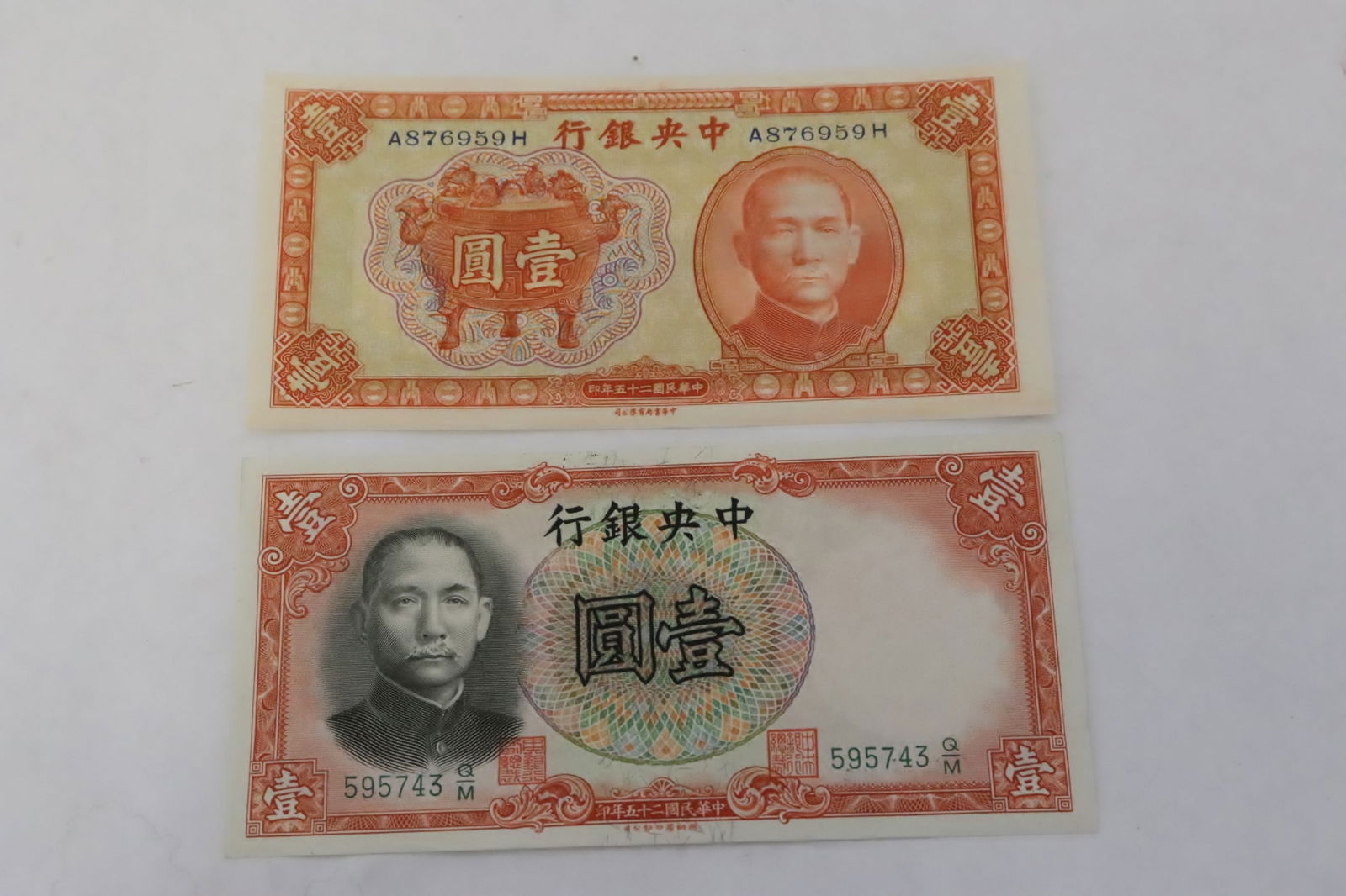 2 Chinese 1936 one-dollar Central Bank banknotes (1 of 9)