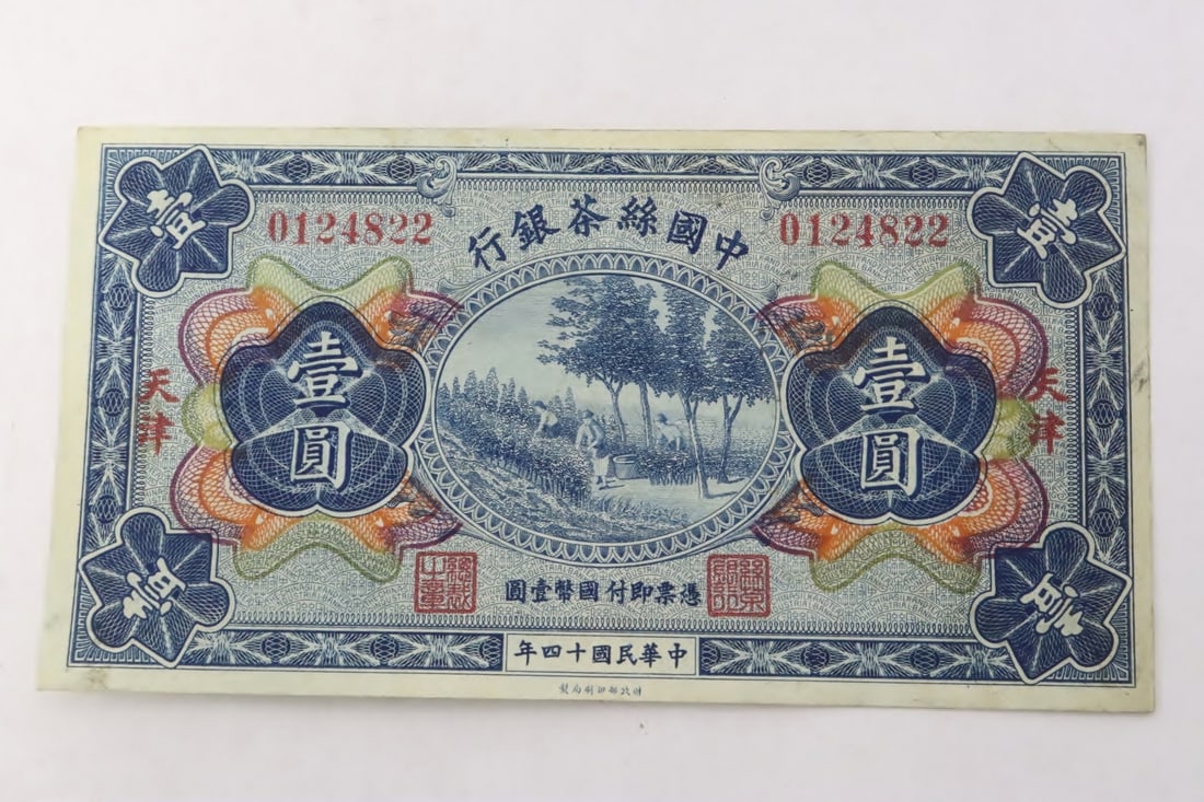 1925 the China Silk & Tea Industrial Bank banknote: Chinese 1925 the China Silk and Tea Industrial Bank one-dollar banknote, in very good condition
