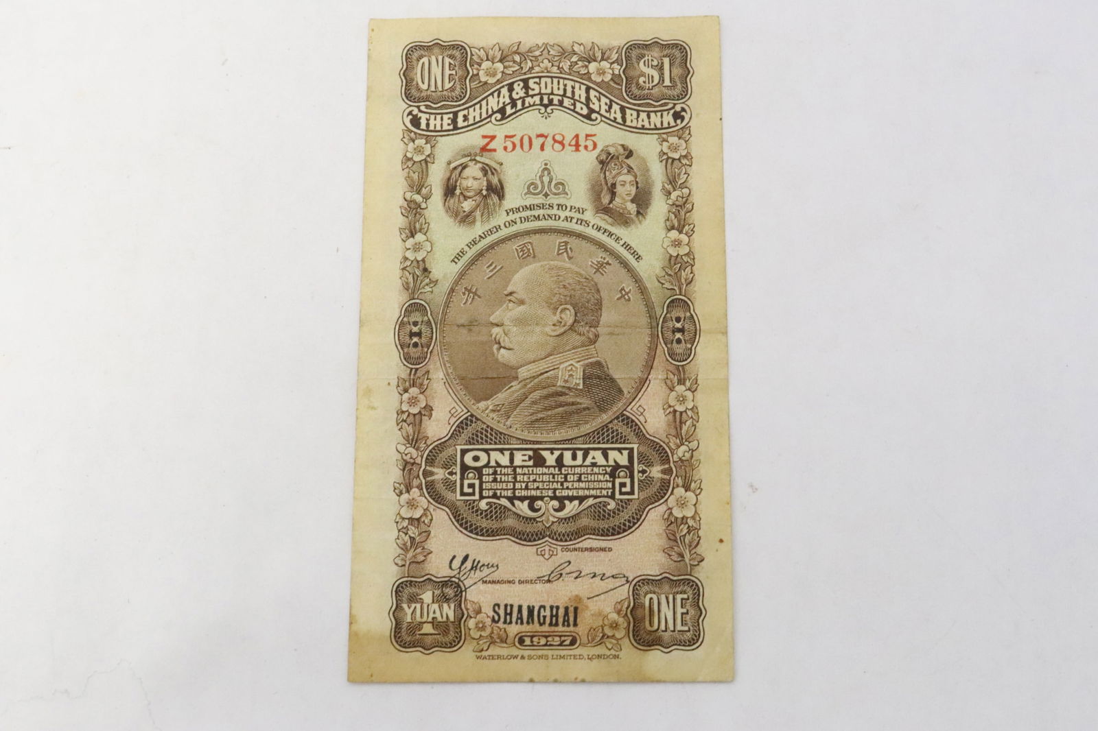 The China and South Sea Bank 1927 one-yuan banknote (1 of 7)