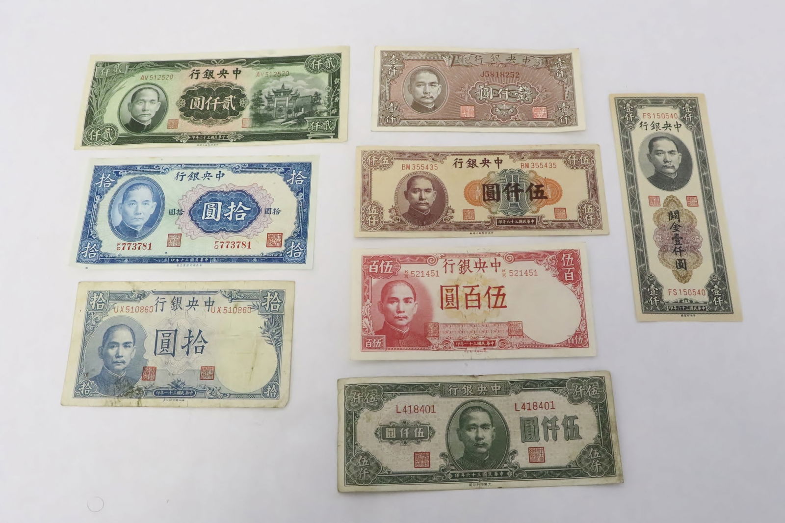 8 Chinese Central Bank banknotes (1 of 10)