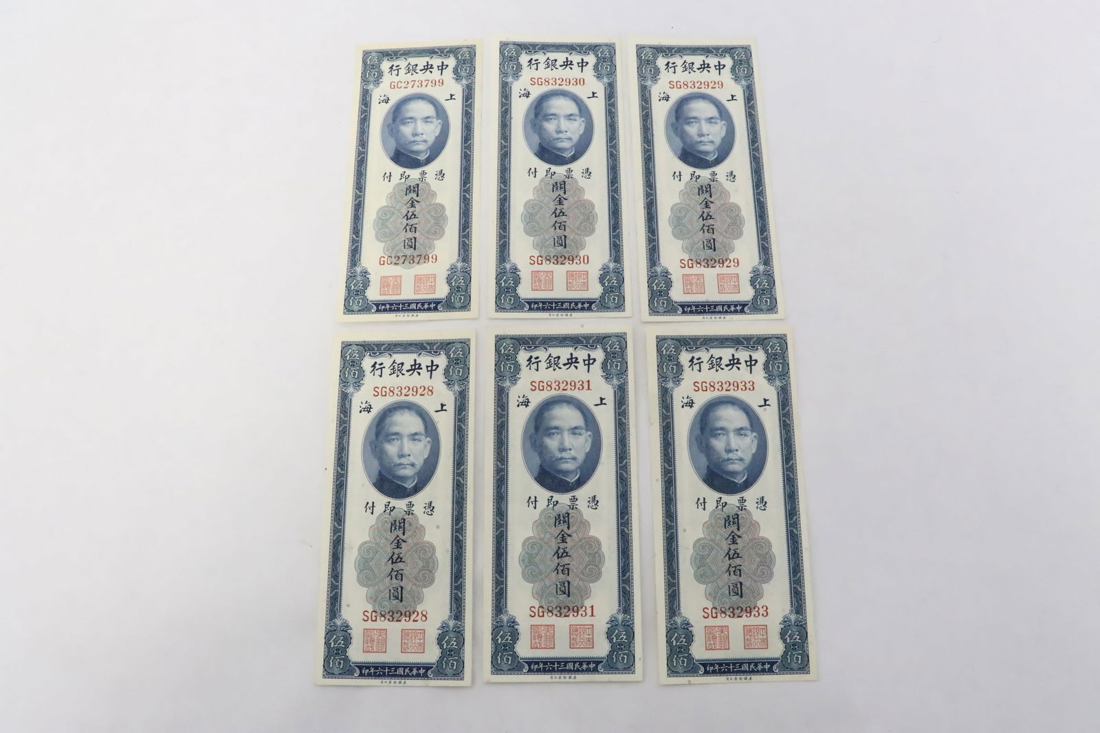 5 Chinese 1947 Central Bank 500-dollar banknotes (1 of 6)