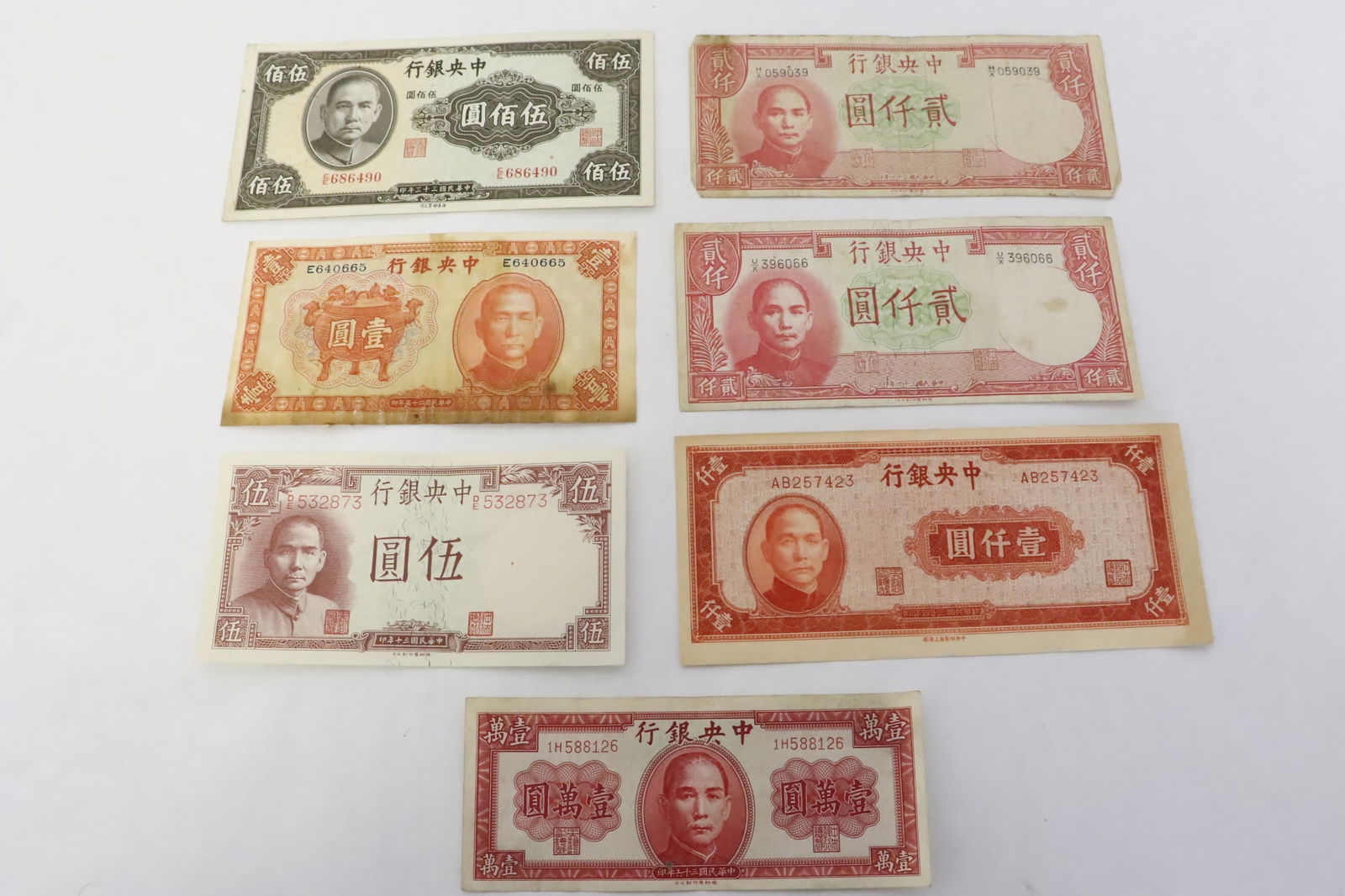 7 Chinese Central Bank banknotes (1 of 9)