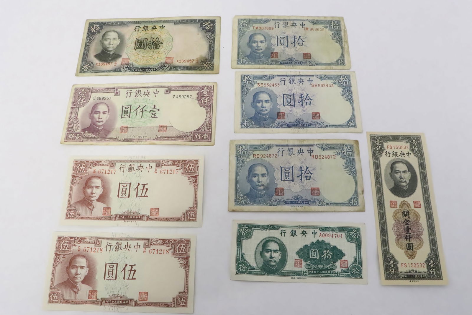 8 Chinese Central Bank banknotes (1 of 9)