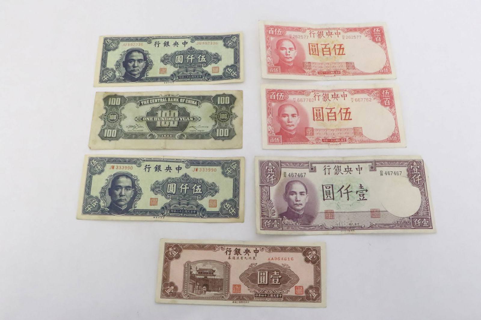 7 Chinese Central Bank banknotes (1 of 11)
