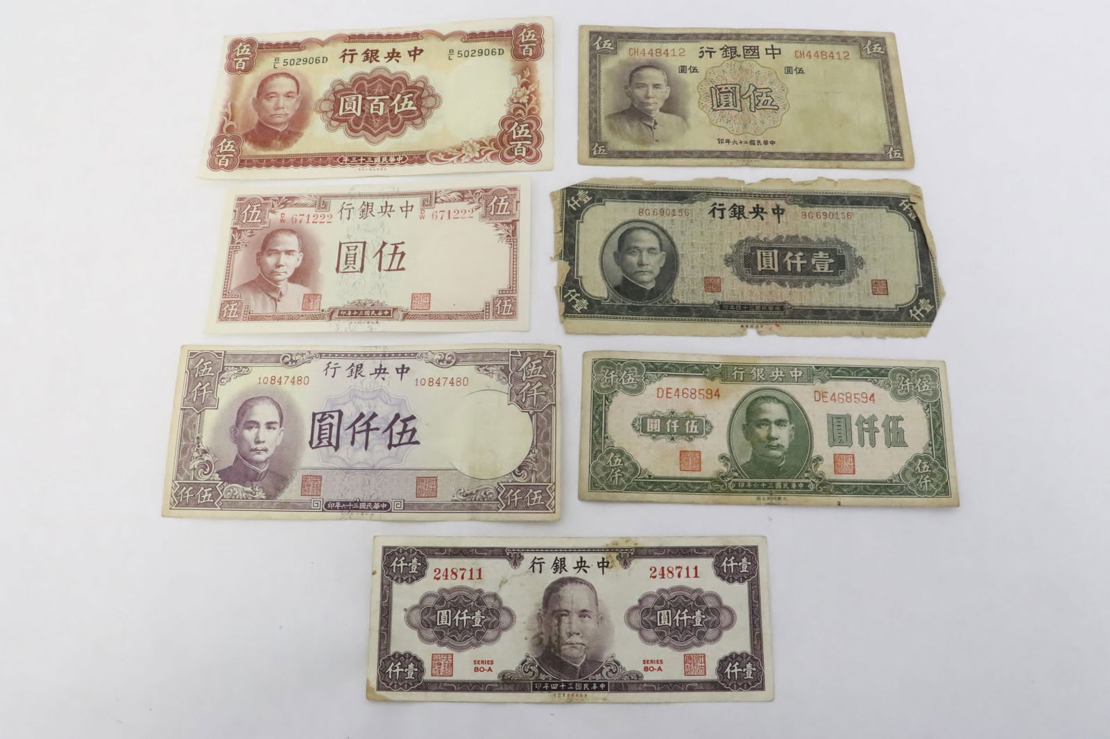 7 Chinese Central Bank banknotes (1 of 12)