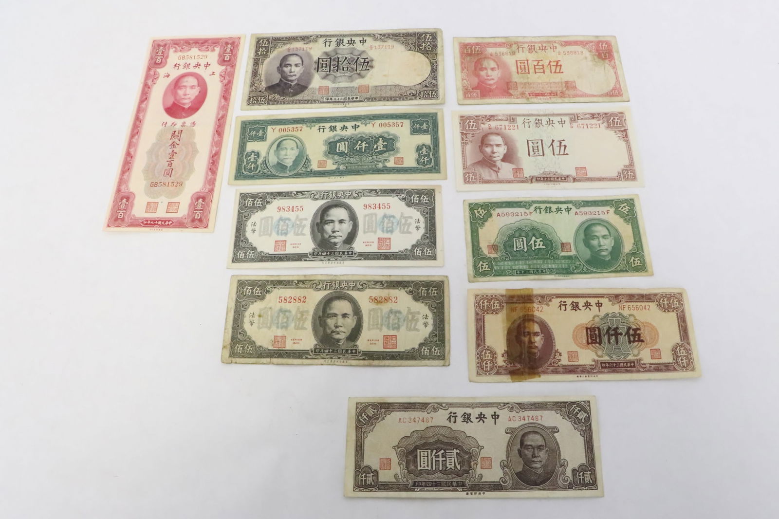 10 Chinese Central Bank banknotes (1 of 9)