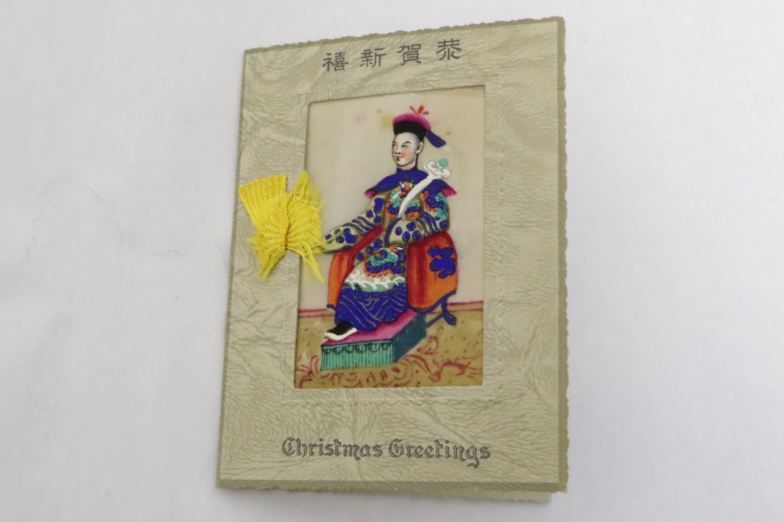 A Chinese 19th century Christmas greeting card (1 of 6)