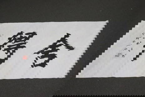 Chinese calligraphy panel by Yang Hong Hui: Chinese calligraphy panel by Yang Hong Hui (楊宏煇), 27.2"x53.7"