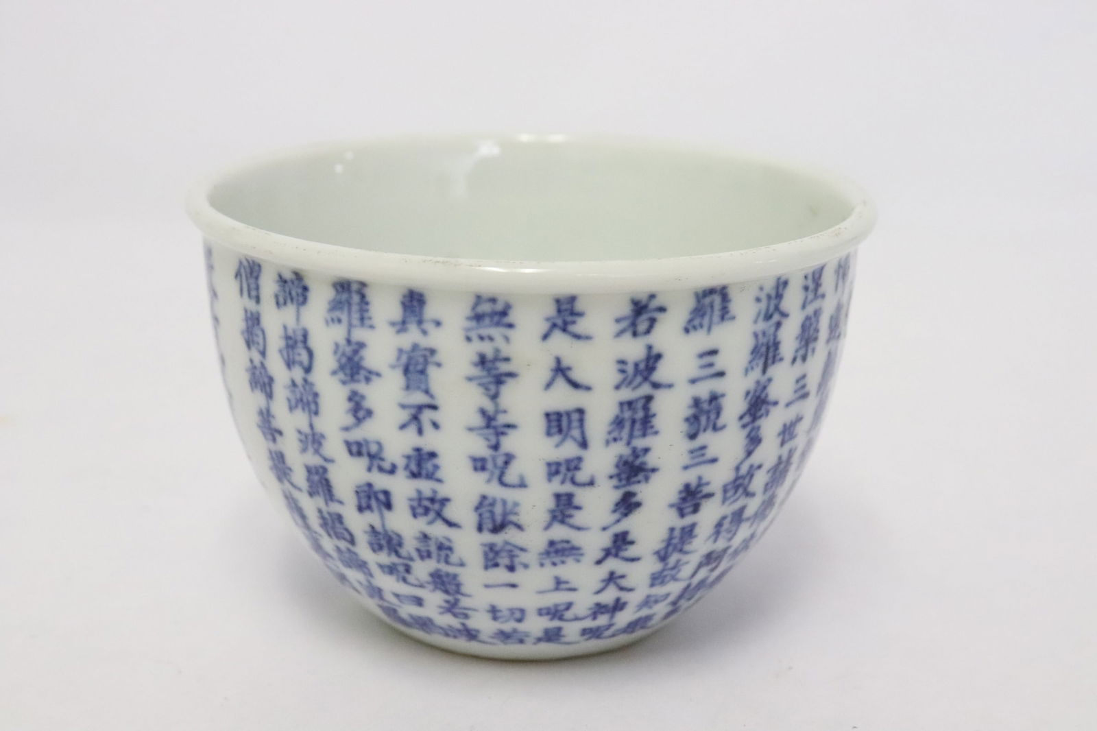 Blue and white porcelain tea bowl with calligraphy: Blue and white porcelain tea bowl with calligraphy, 2.3"x3.6"dia