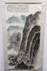 Chinese watercolor scroll "Long March" by Jiang Zhi