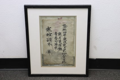 Antique Korean framed calligraphy panel